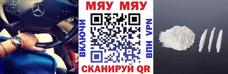 МЕФ mephedrone  Ульяновск 
