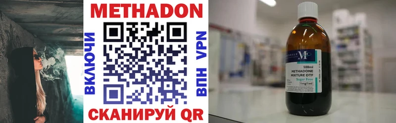 Метадон кристалл  Купить  Ульяновск 